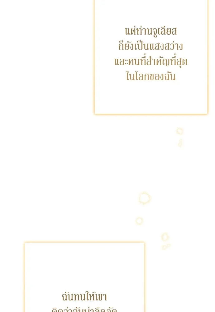 เลดี้มินต์ ตอนที่ 66 รูปที่ 88