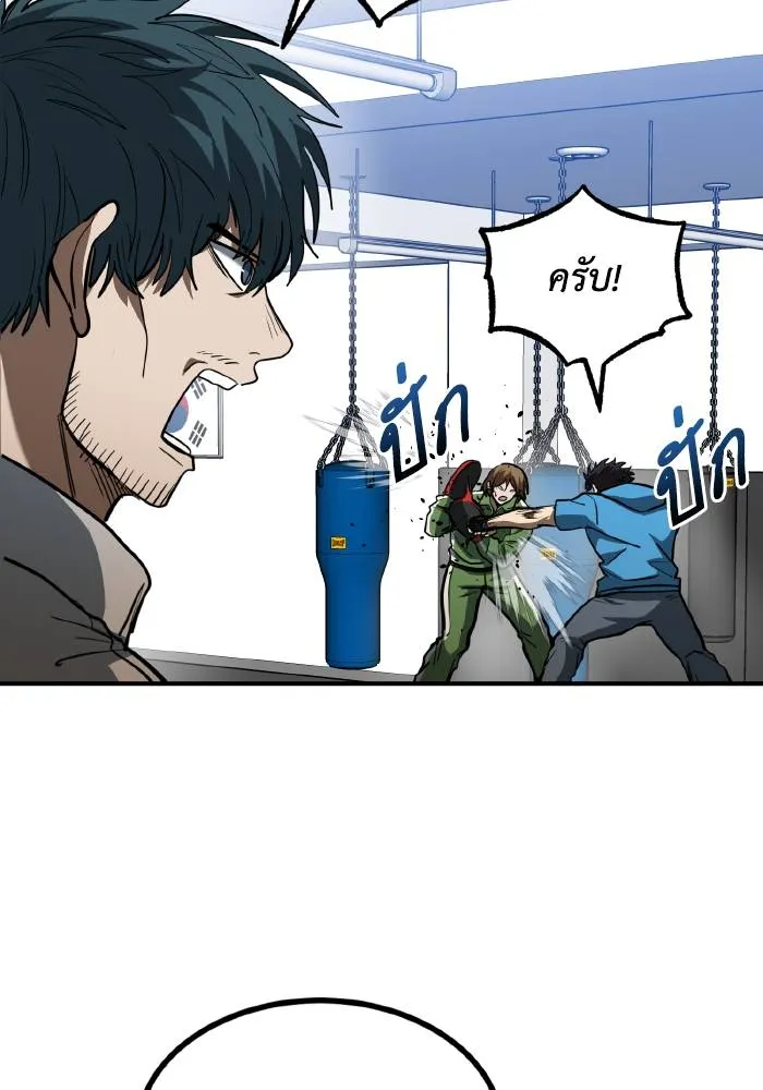 ราชาแห่งอ็อกทากอน ตอนที่ 31 รูปที่ 79