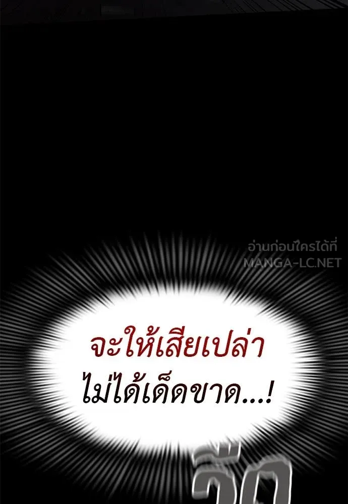 ยมราชลงทัณฑ์ ตอนที่ 96 รูปที่ 15