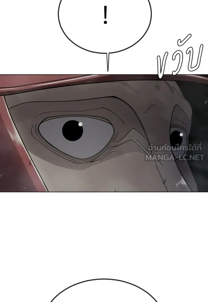 ยุคแห่งยอดมนุษย์ ตอนที่ 106 รูปที่ 48