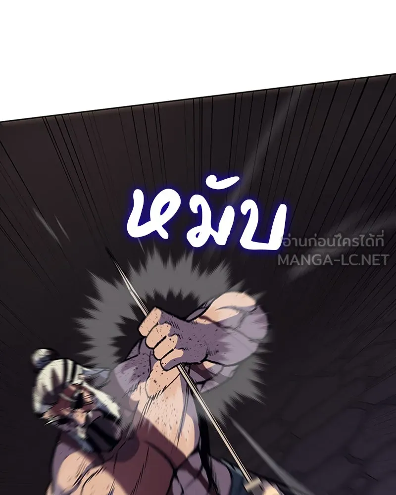 เกิดอีกทีเป็นว่าที่ประมุขลัทธิมาร ตอนที่ 14 รูปที่ 93