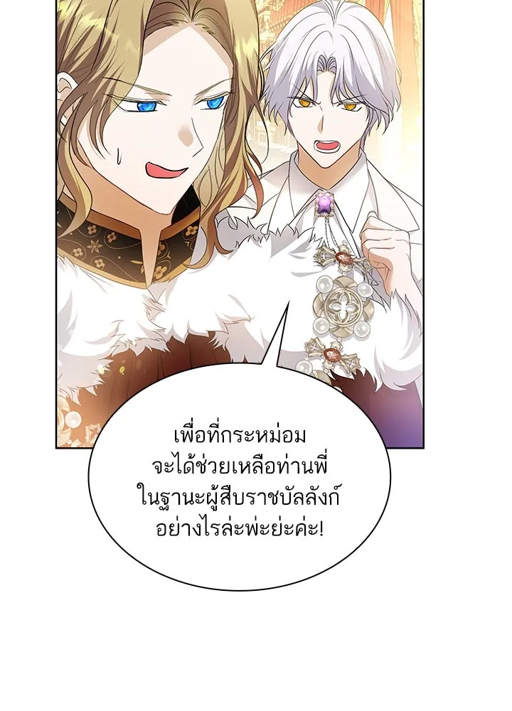 อดีตภรรยาของพระเอกหนุ่มจอมคลั่งรัก ตอนที่ 35 (จบซีซัน 1) รูปที่ 80