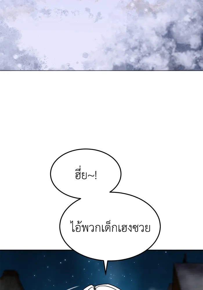 ยอดนักดาบผู้โอบอุ้มดารา ตอนที่ 1 รูปที่ 71