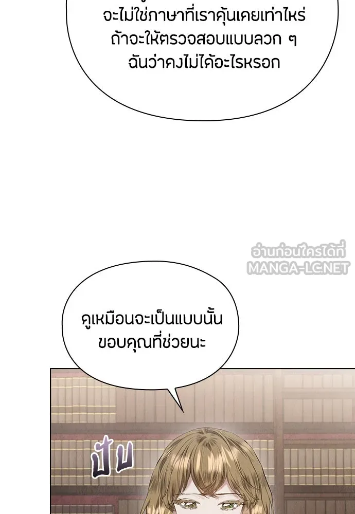 ลูกสาวตัวปลอมของท่านดยุก ตอนที่ 35 รูปที่ 33