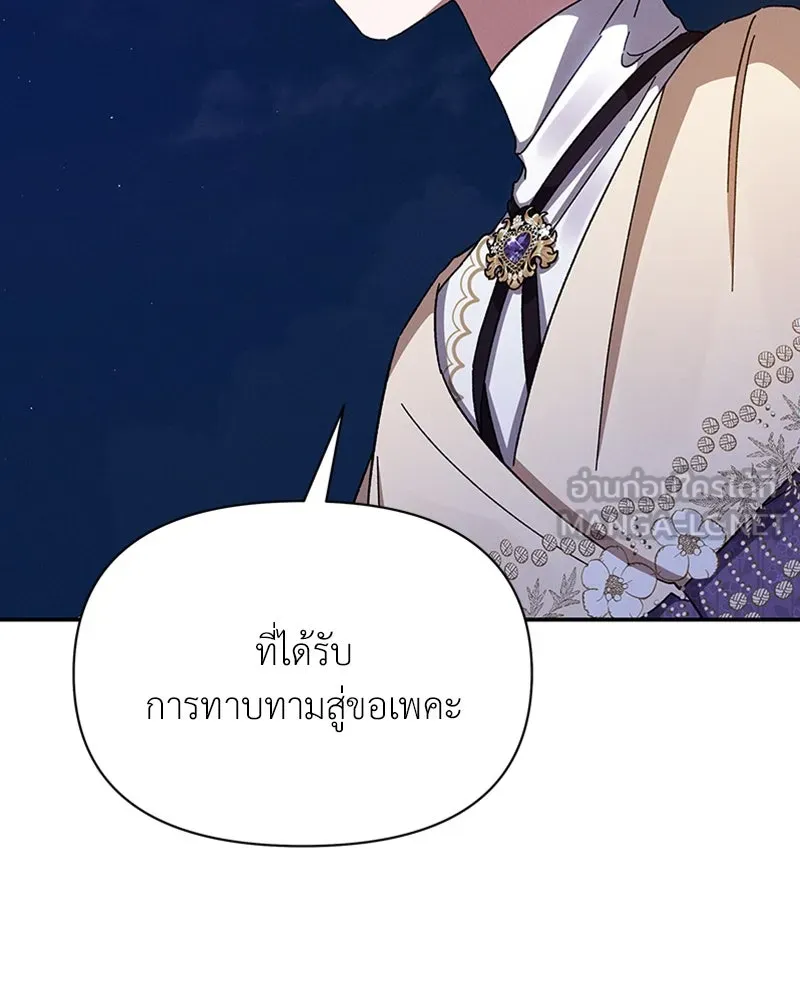 โอ้ ศัตรูที่รัก ตอนที่ 29 รูปที่ 6