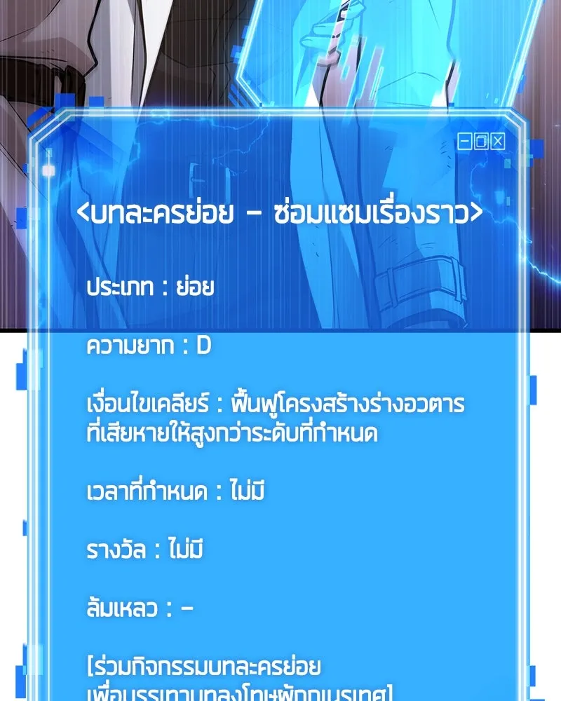 Omniscient Reader อ่านชะตาวันสิ้นโลก ตอนที่ 41 นักปฏิวัติตัวจริง (3) รูปที่ 130