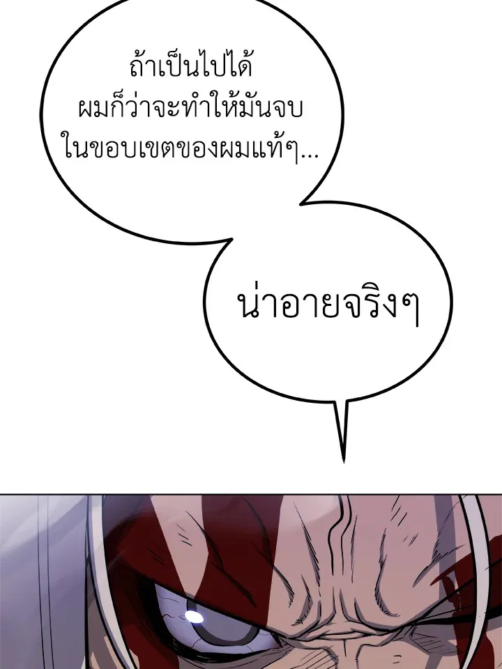 Overpowered Sword ตอนที่ ตอนที่ 113 รูปที่ 122