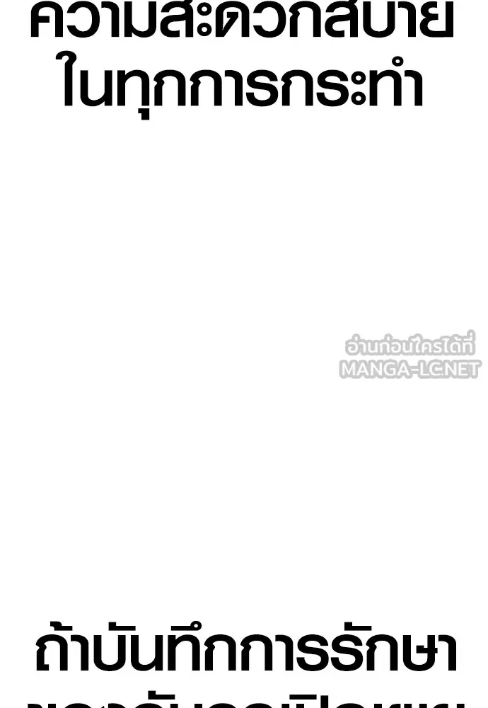 อาชญากรวัยเยาว์ ตอนที่ 72 แค่นี้ก็เพียงพอแล้ว รูปที่ 57