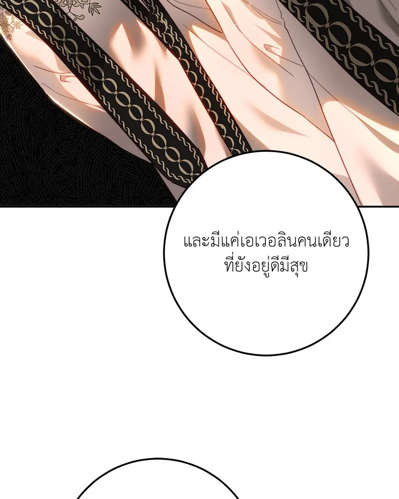 เจ้าหญิงคลั่งแห่งวังหลวง ตอนที่ 86 รูปที่ 8