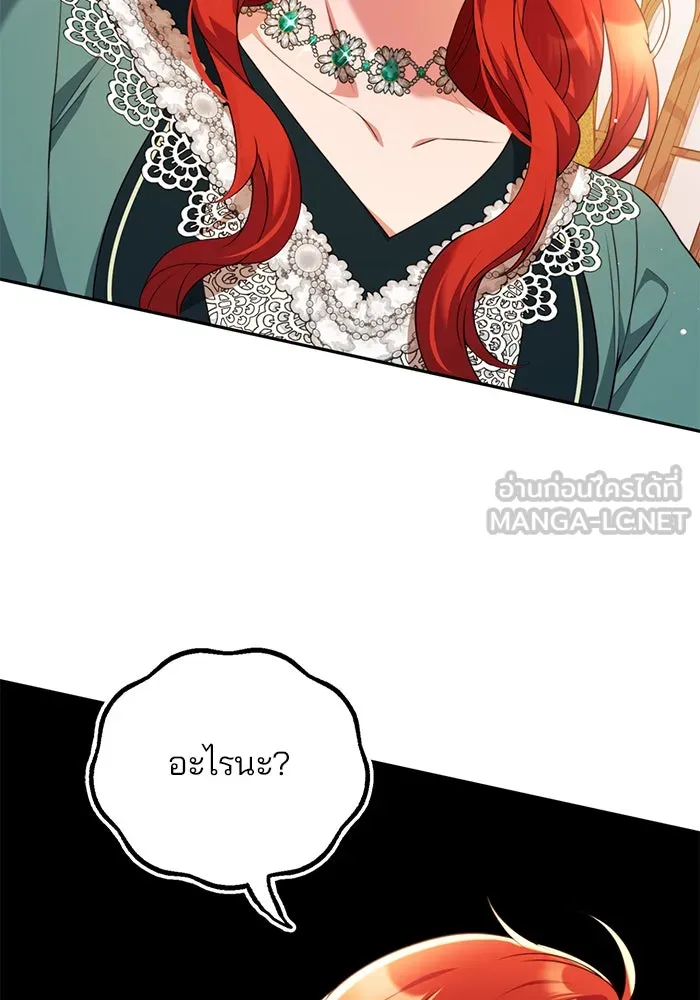 แผนหย่าสามีทรราช ตอนที่ 50 รูปที่ 87