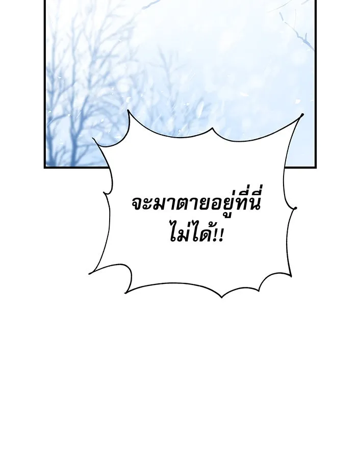 นางร้ายที่ไหนจะมีคุณธรรม ตอนที่ 1 รูปที่ 13