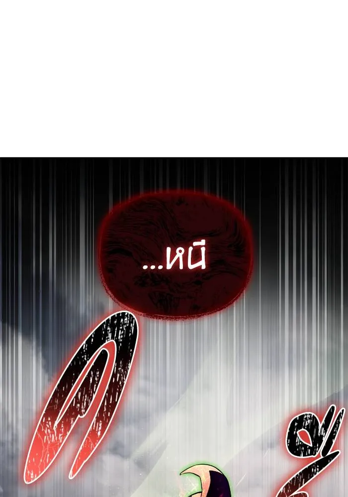 เกมของยอดมนุษย์ ตอนที่ 107 รูปที่ 14