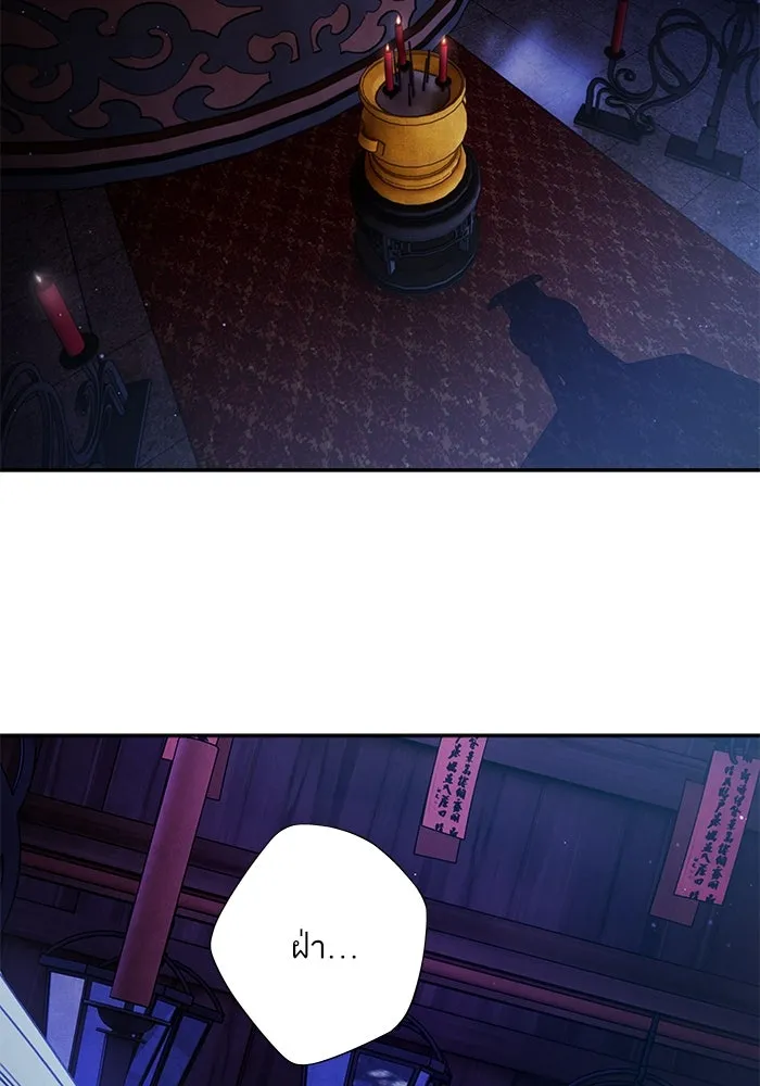 อาซา ตอนที่ 67 การกลับคืนสู่ตำแหน่ง รูปที่ 29