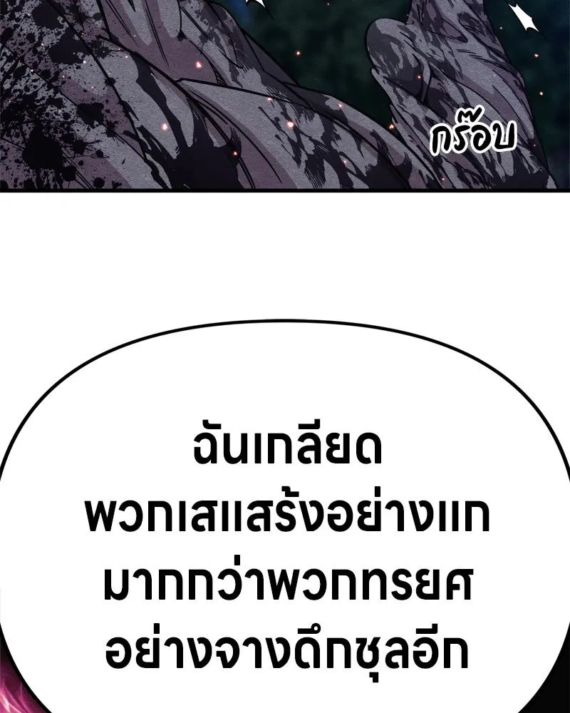 Zombie X Slasher ตอนที่ 67 รูปที่ 134