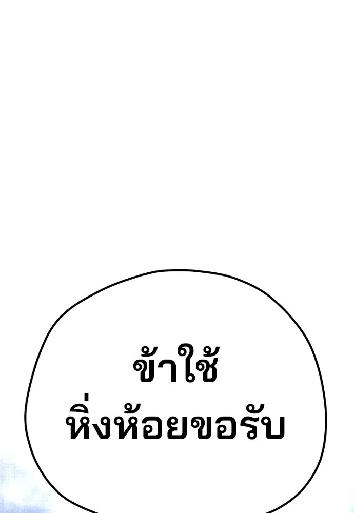 เส้นทางสู่เทพมาร ตอนที่ 102 รูปที่ 155