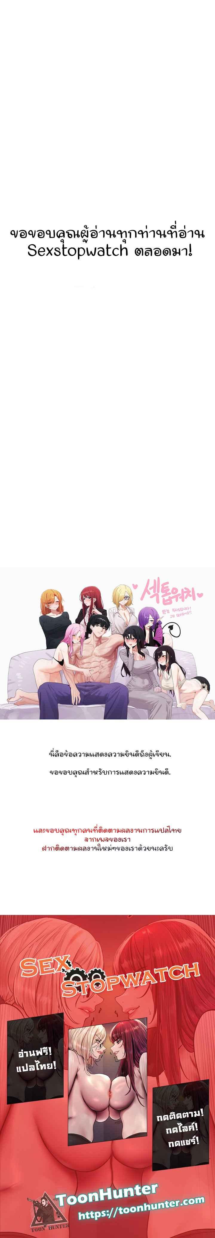 Doujin-Lc- อ่าน โดจิน มังฮวา เกาหลี ญี่ปุ่น จีน แปลไทย Sex-stop Watch ตอนที่ 1 2 3 4 5 6 7 8 9 10 11 12 13 14 ฟรี ไม่มีโฆษณา อ่าน โดจิน Manhwa เกาหลี ญี่ปุ่น จีน เรามีครบ คัดมาให้เน้นๆ โดจิน 18+ รับประกันความฟินโดย  Doujin Lc