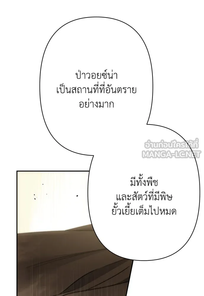 เลดี้มินต์ ตอนที่ 74 รูปที่ 6