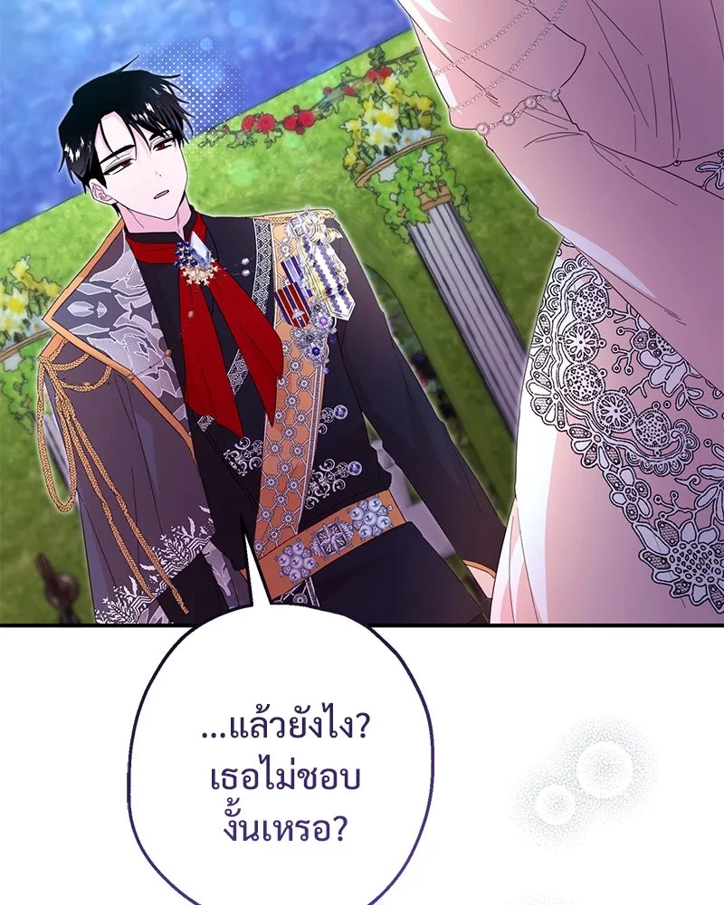 อนาคตพบรัก ตอนที่ 17 รูปที่ 34