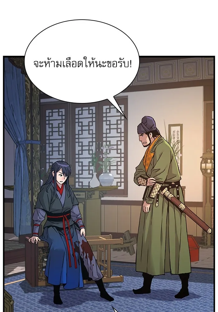 ลับลางลวง ตอนที่ 7 ภิกษุมาร รูปที่ 121