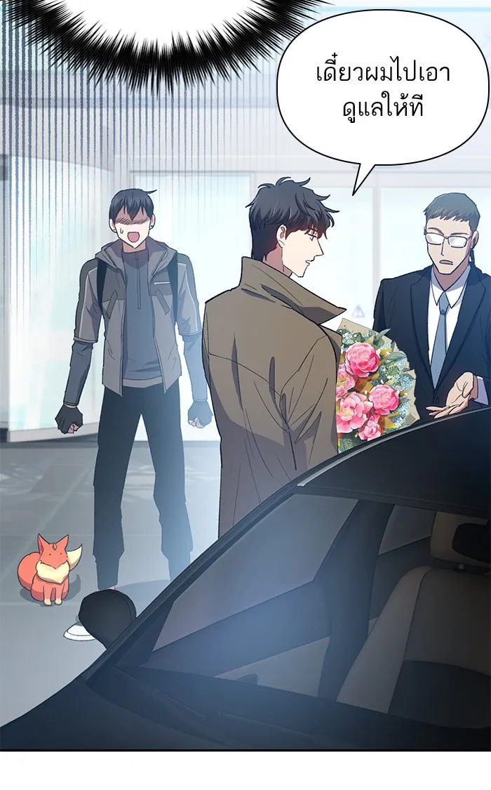 My S-Class Hunters ตอนที่ 52 จำเป็นต้องพูดคุย รูปที่ 43