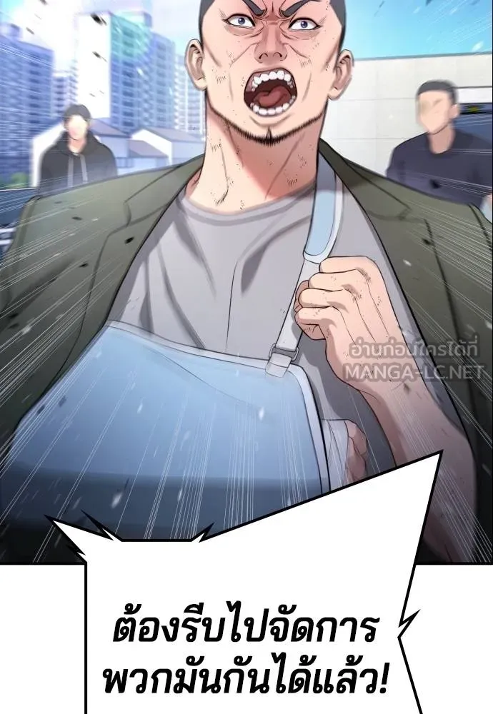 คูเซรา ตอนที่ 14 รูปที่ 195