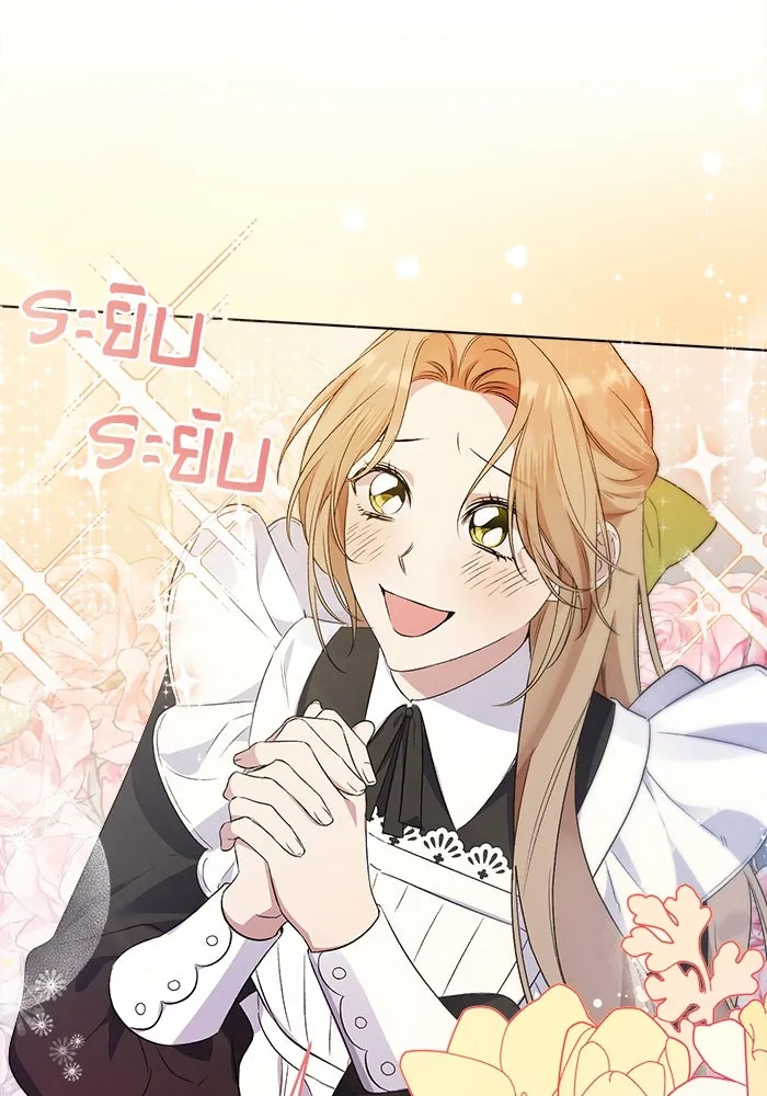 ชีวิตใหม่ในตระกูลมือสังหาร ตอนที่ 3 รูปที่ 53