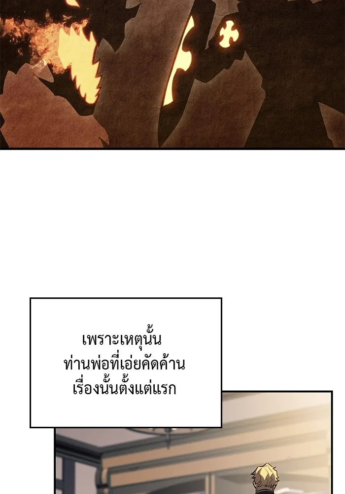 ลูกชายคนเล็กของดยุกคือมือสังหาร ตอนที่ 2 รูปที่ 88