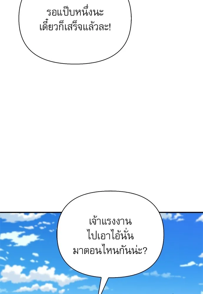 ชีวิตฮีลใจนายฮันเตอร์คลาส S ตอนที่ 48 รูปที่ 14