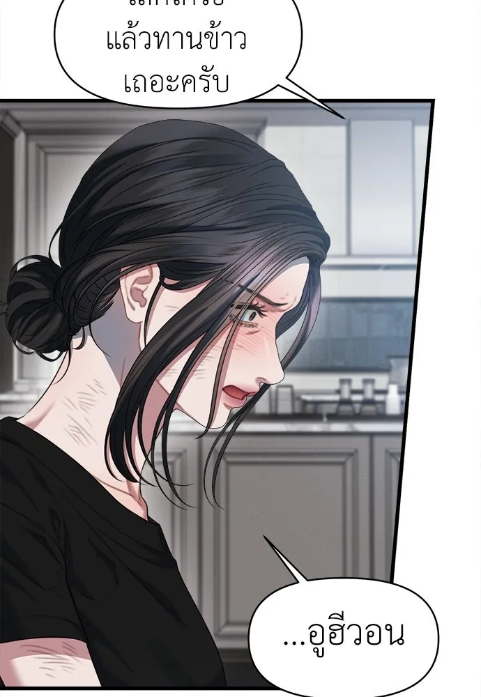 ปรารถนารักอันงดงาม ตอนที่ 84 รูปที่ 44