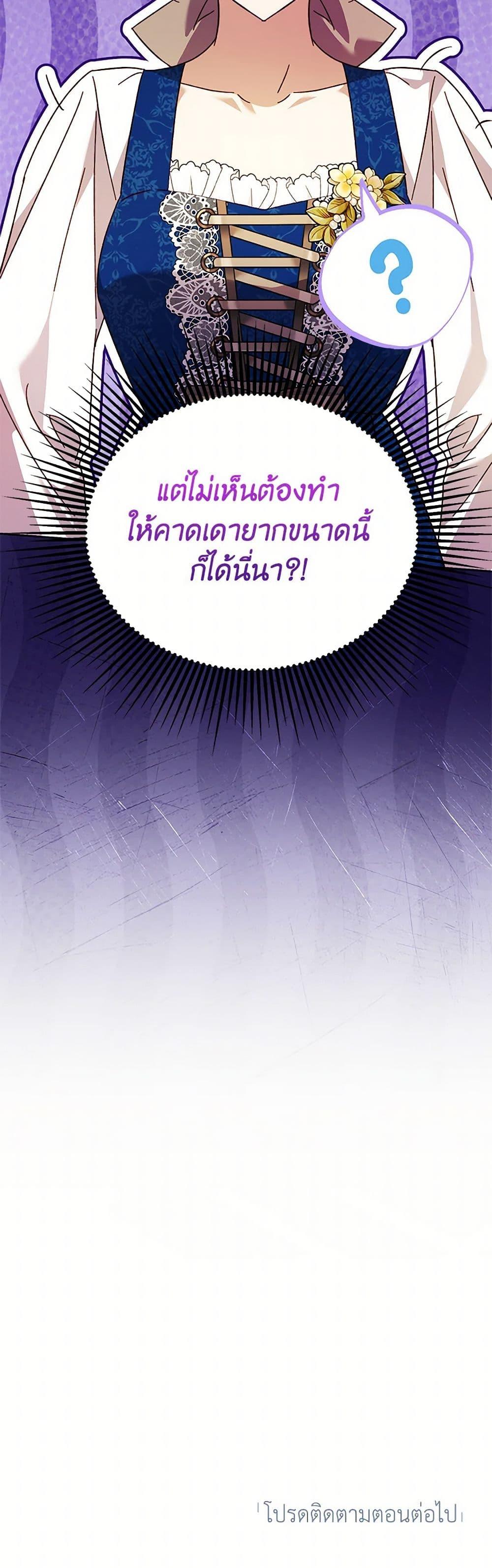 Manga-lc-com อ่านมังงะ อ่านการ์ตูน ออนไลน์ ฟรี Immoral Duke’s Family Needs to be Homeschooled ตอนที่ 1 2 3 4 5 6 7 8 9 10 11 12 13 14 ฟรี ไม่มีโฆษณา Manga-lc - อ่าน มังงะ อ่าน การ์ตูน ออนไลน์ อ่านมังงะ ฟรี