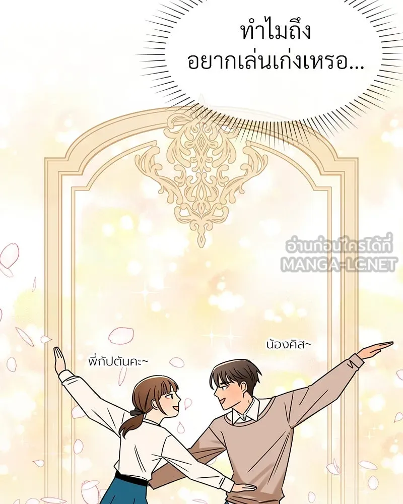 Level One Dreamersbrผู้ชนะรักนี้ต้องเป็น ตอนที่ 4 รูปที่ 63