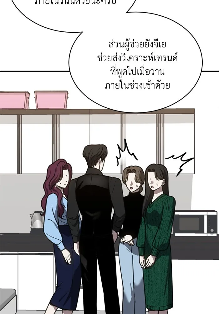 ชีวิตรักฉบับเดจาวู ตอนที่ 56 รูปที่ 68