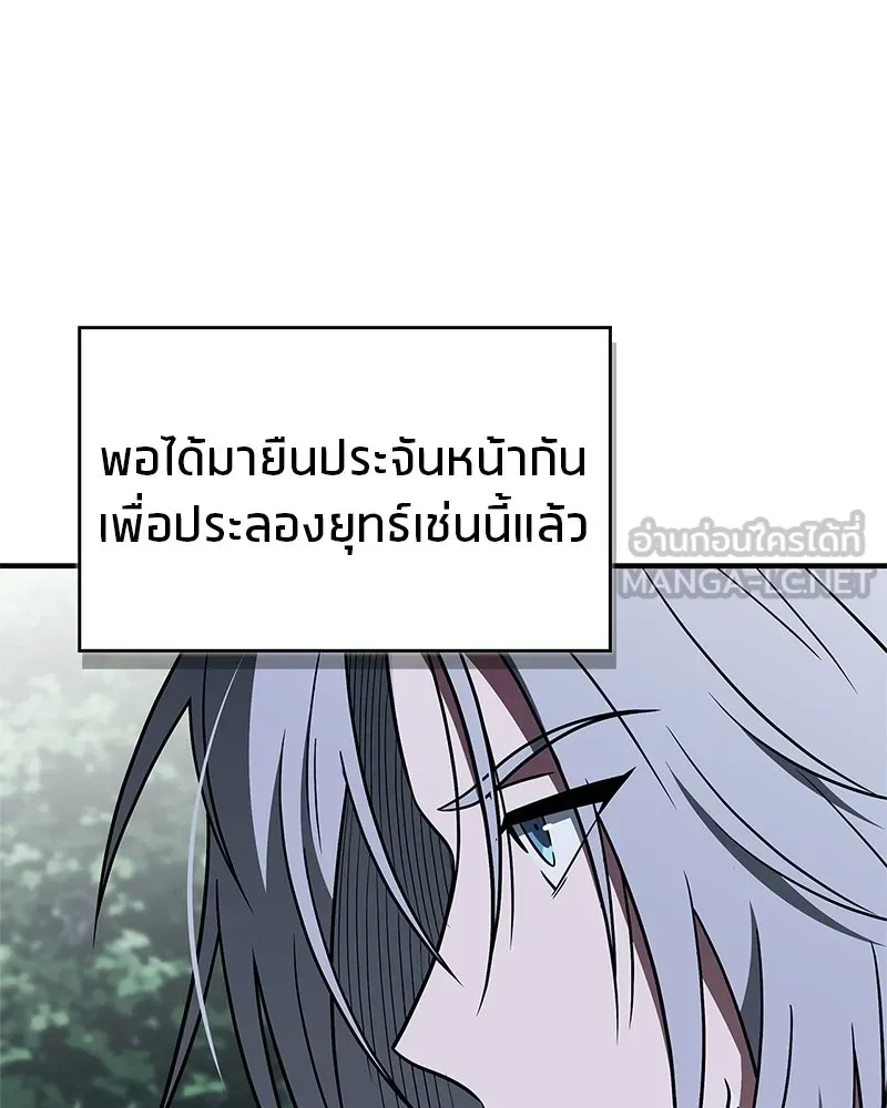 สุดยอดเทรนเนอร์แห่งยุทธภพ ตอนที่ 106 ดาบสวรรค์ประกายแสงแท้ รูปที่ 21