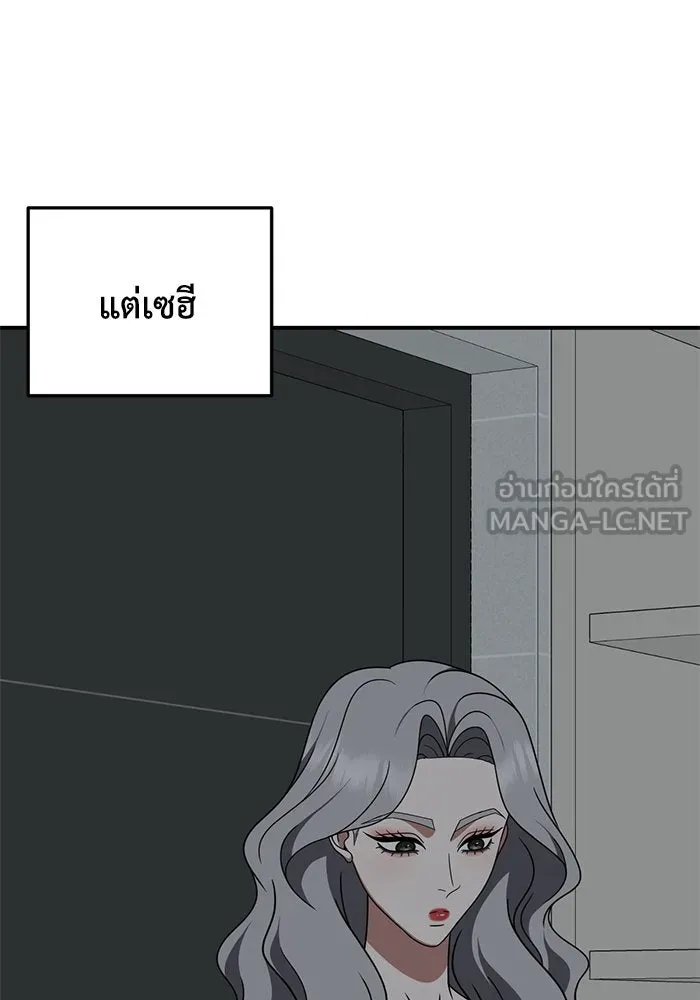 ช่วยเปลี่ยนฉันที ตอนที่ 219. ซีซัน 2 โจเยบิน 1 รูปที่ 135