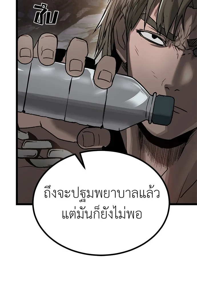 ผู้คุมหมายเลข 0 ตอนที่ 16 รูปที่ 7