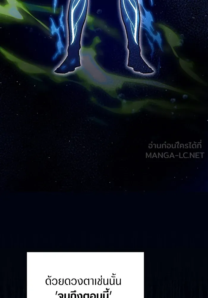 เชื่อเถอะ ฉันเป็นฮันเตอร์ห่วยแตก ตอนที่ 13 รูปที่ 12