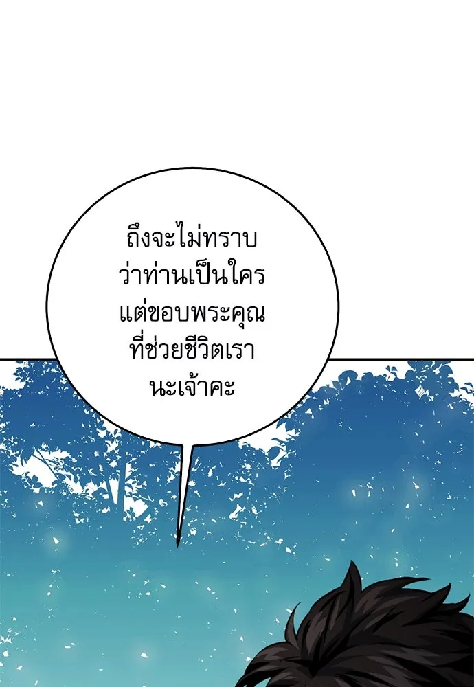 ดรูอิดแห่งสถานีโซล ตอนที่ 123 รูปที่ 103