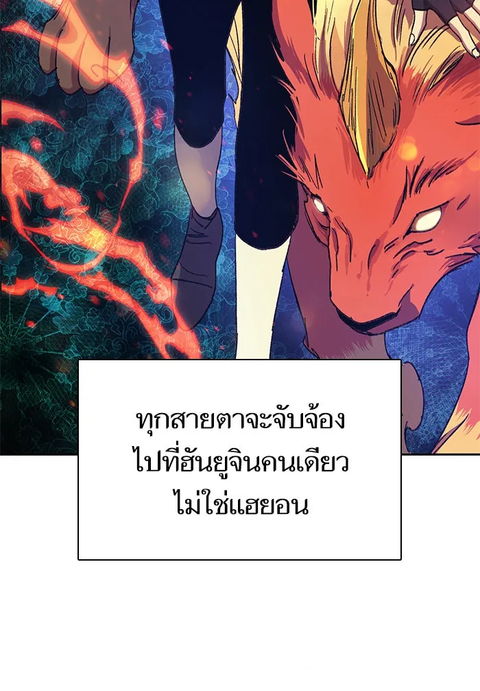 My S-Class Hunters ตอนที่ 26 ผู้เลี้ยงอสูรเวท รูปที่ 80