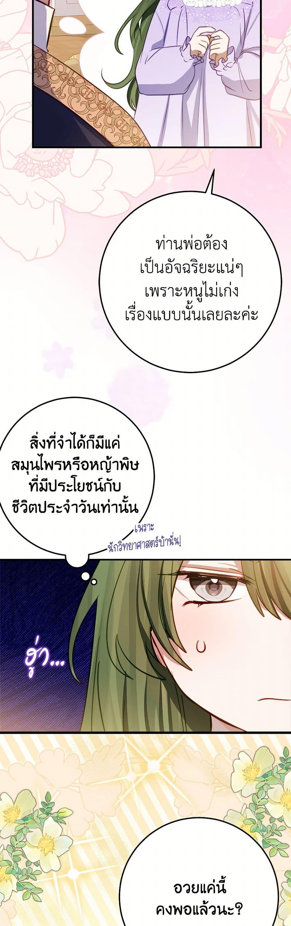 Manga-lc-com อ่านมังงะ อ่านการ์ตูน ออนไลน์ ฟรี The Doomed House’s Contract Daughter ตอนที่ 1 2 3 4 5 6 7 8 9 10 11 12 13 14 ฟรี ไม่มีโฆษณา Manga-lc - อ่าน มังงะ อ่าน การ์ตูน ออนไลน์ อ่านมังงะ ฟรี