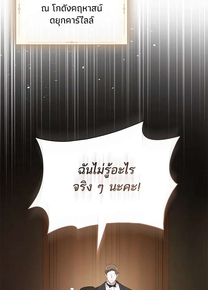 อดีตภรรยาของพระเอกหนุ่มจอมคลั่งรัก ตอนที่ 64 รูปที่ 110