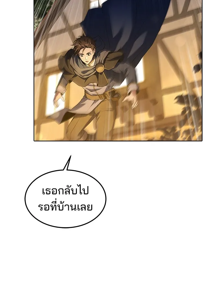 ครัวจอมเวท ตอนที่ 4 รูปที่ 23