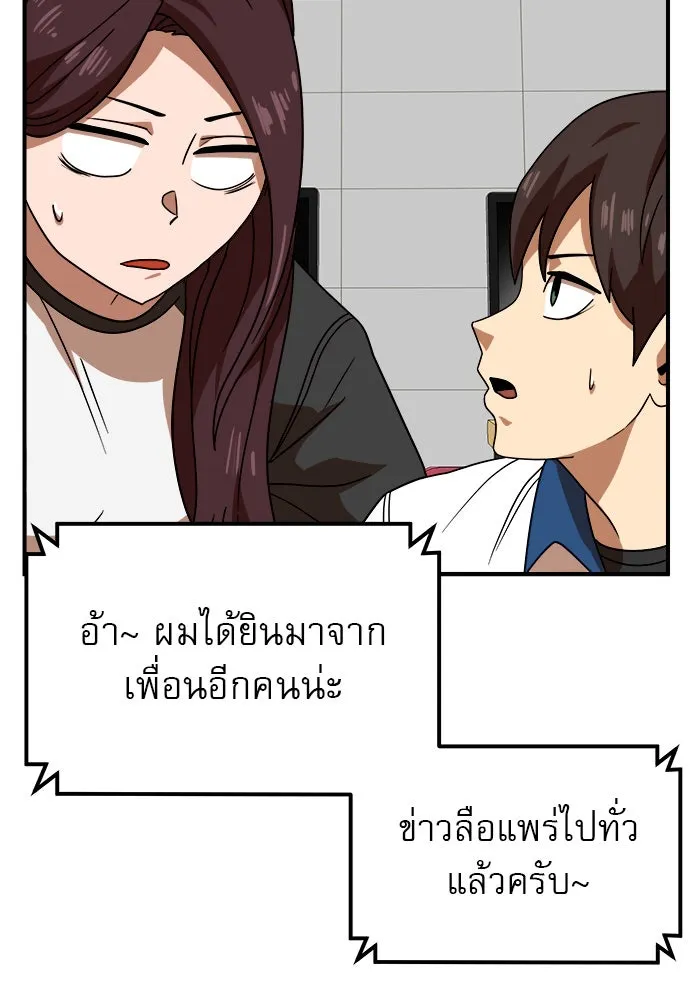 Double Click ตอนที่ 46 รูปที่ 29