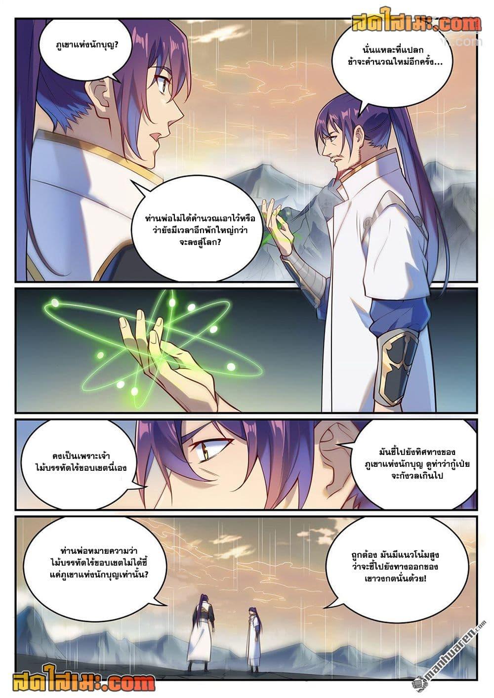 Manga-lc-com อ่านมังงะ อ่านการ์ตูน ออนไลน์ ฟรี Bailian Chengshen ตอนที่ 1 2 3 4 5 6 7 8 9 10 11 12 13 14 ฟรี ไม่มีโฆษณา Manga-lc - อ่าน มังงะ อ่าน การ์ตูน ออนไลน์ อ่านมังงะ ฟรี