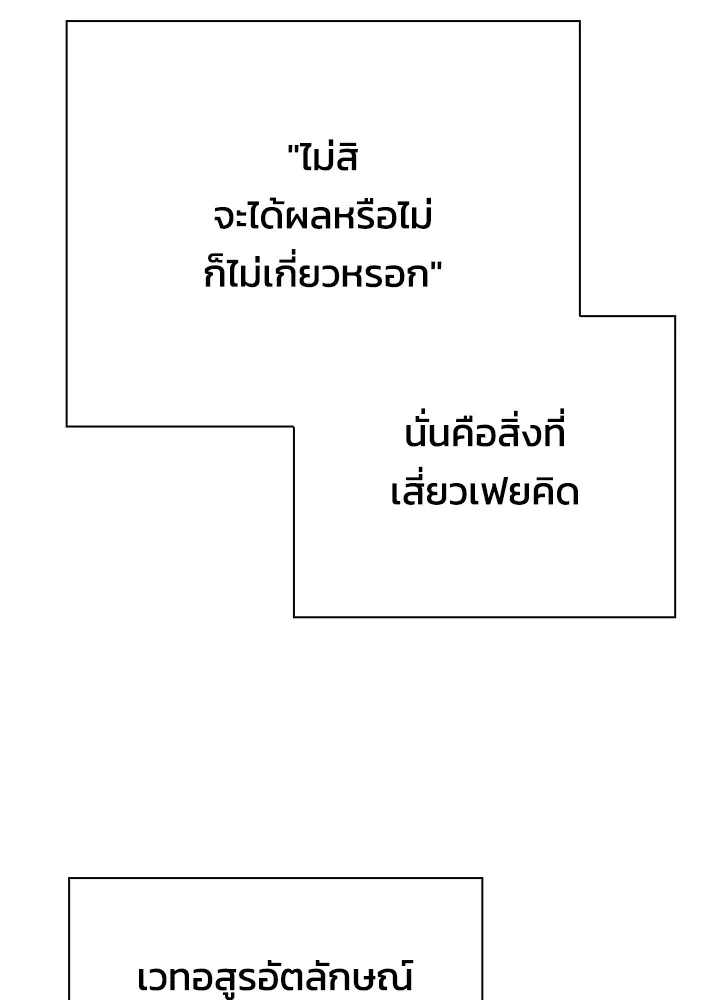 คืนแห่งโทแกบี ตอนที่ 50 รูปที่ 130