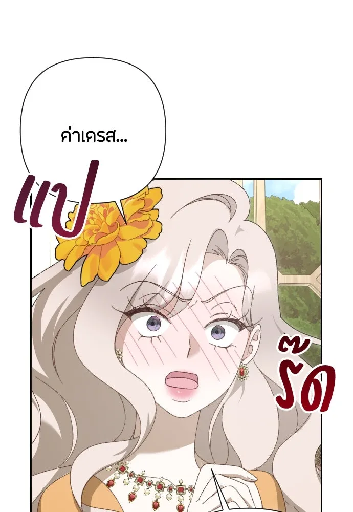 แด่ใจที่ไร้รัก ตอนที่ 19 รูปที่ 74