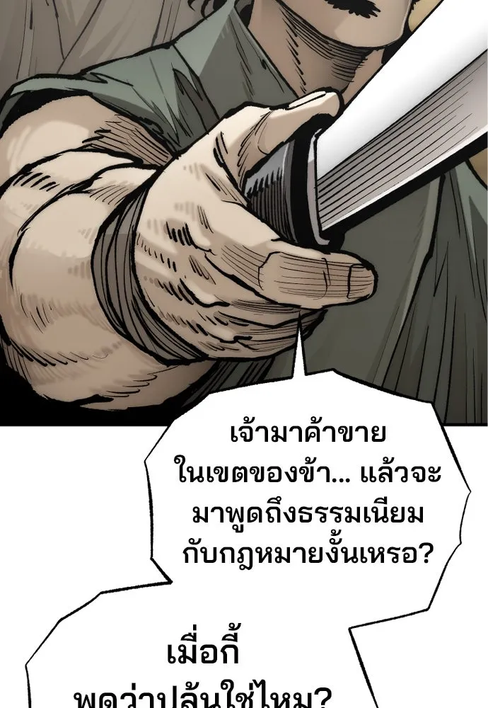 เส้นทางสู่เทพมาร ตอนที่ 137 รูปที่ 121