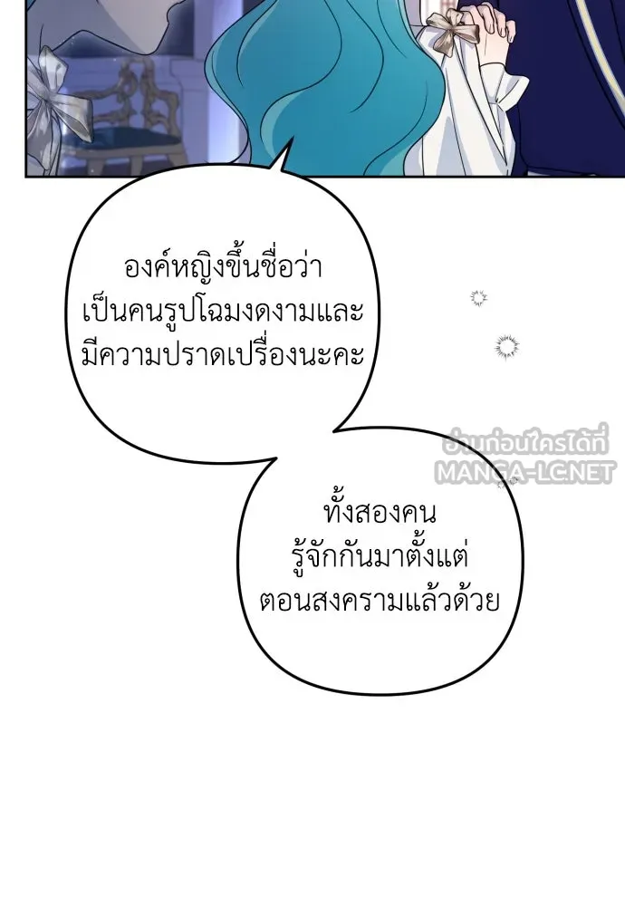 เลดี้มินต์ ตอนที่ 15 รูปที่ 27