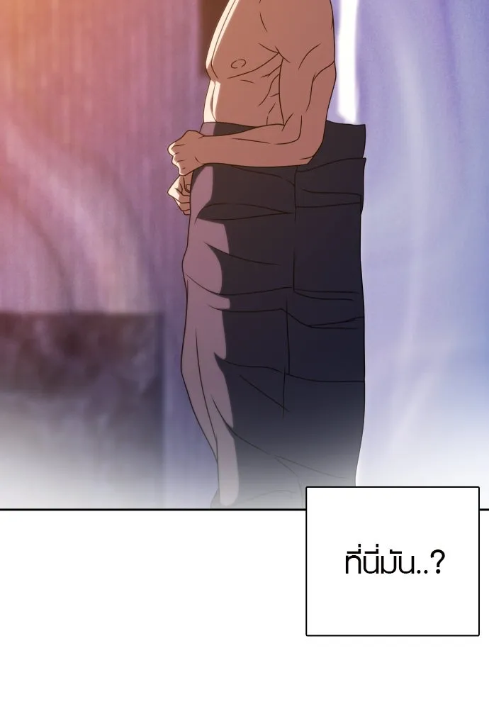 นักรบแช่แข็ง ตอนที่ 21 รูปที่ 13