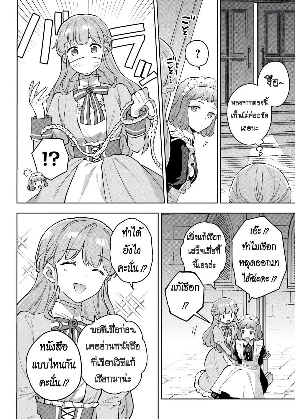 Manga-lc-com อ่านมังงะ อ่านการ์ตูน ออนไลน์ ฟรี An Incompetent Woman Wants to Be a Villainess ~The Daughter Who Married as a Substitute for Her Stepsister Didn’t Notice the Duke’s Doting~ ตอนที่ 1 2 3 4 5 6 7 8 9 10 11 12 13 14 ฟรี ไม่มีโฆษณา Manga-lc - อ่าน มังงะ อ่าน การ์ตูน ออนไลน์ อ่านมังงะ ฟรี
