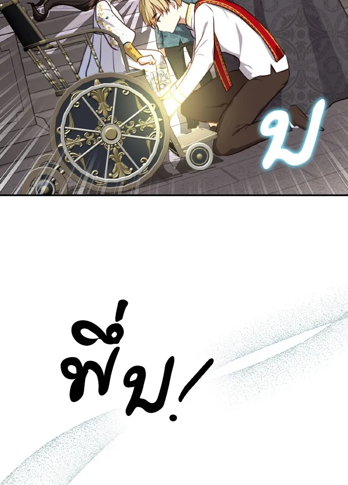 บุตรสาวของดยุกปีศาจ ตอนที่ 51 รูปที่ 76